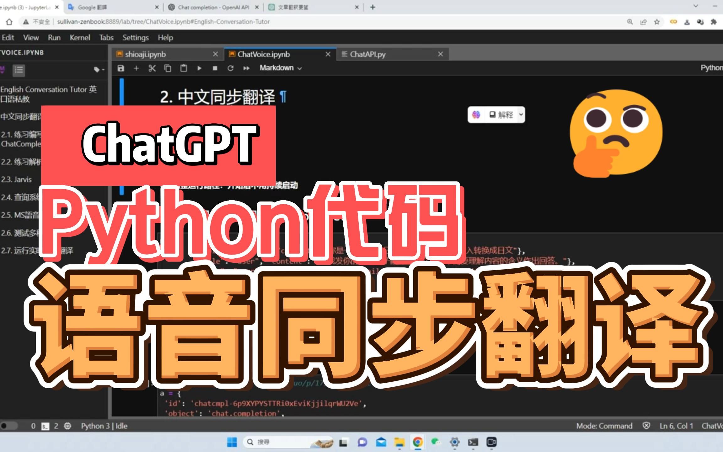 chatgpt链接-chatGPT链接机器人
