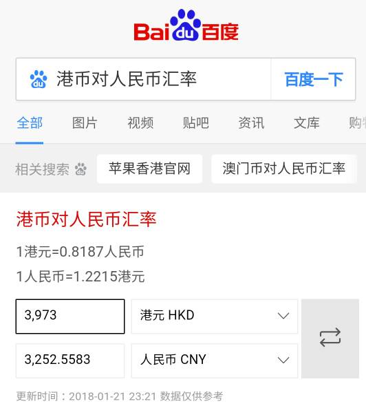 港币对人民币汇率-港币对人民币汇率买入价