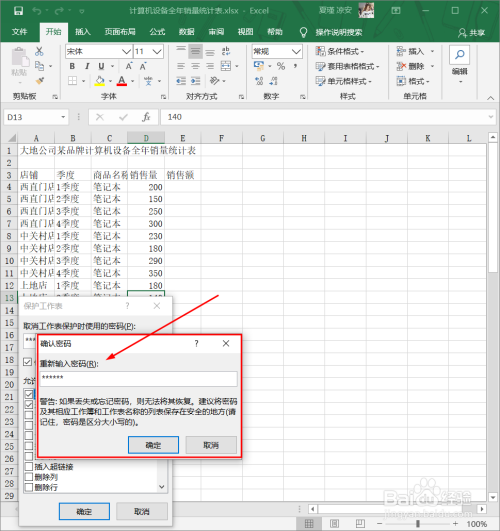 excel表格格式错误如何还原-excel表格格式错误如何还原数据