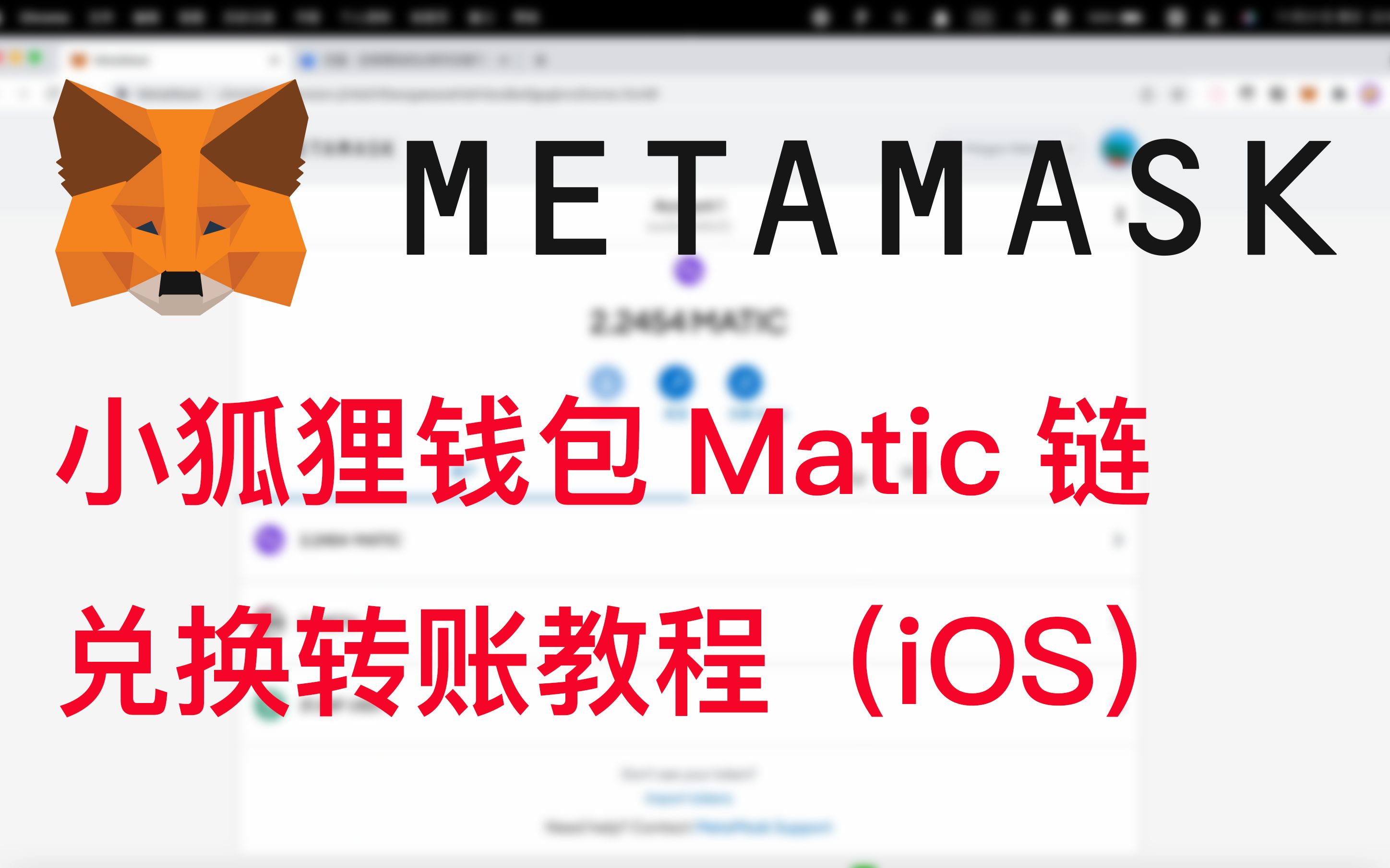 详细阅读:metamask钱包下载苹果手机版-metamask钱包安卓手机版中文版 metamask钱包下载苹果手机版-metamask钱包安卓手机版中文版