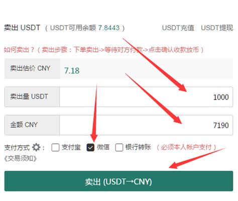 usdt怎么转到币币账户-怎么将usdt区的币转到btc区
