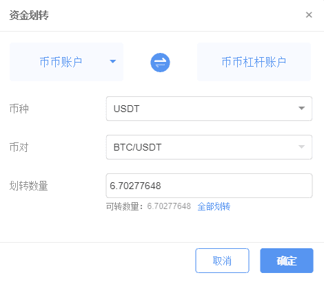usdt怎么转到币币账户-怎么将usdt区的币转到btc区