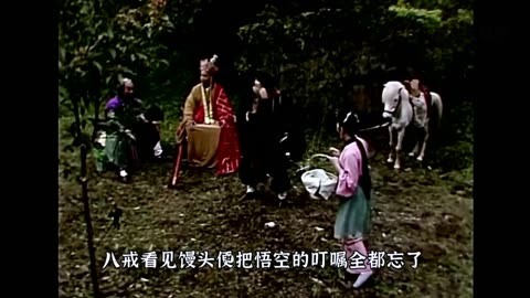 孙悟空版电报员-孙悟空扮成无常骗猪八戒