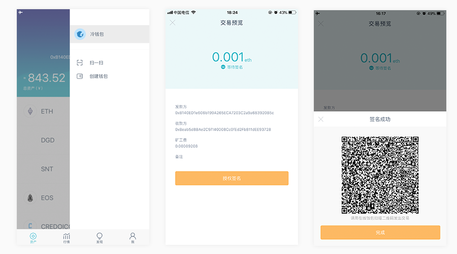 包含imtoken冷钱包官方下载苹果的词条