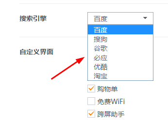 uc手机浏览器怎么设置搜索引擎-手机版uc浏览器怎么设置搜索引擎