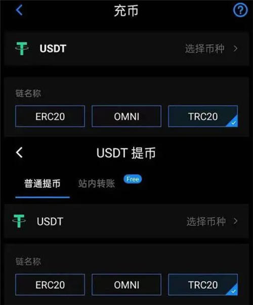 ustd交易app下载官方的简单介绍