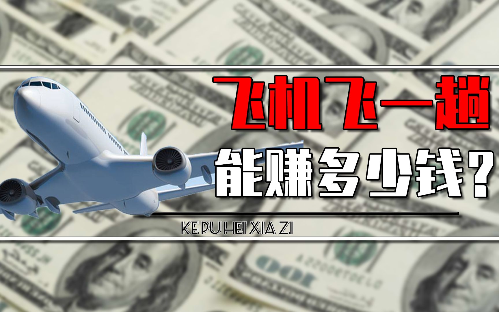 详细阅读:怎么在飞机软件上赚钱-飞机软件上有什么可以赚钱 怎么在飞机软件上赚钱-飞机软件上有什么可以赚钱