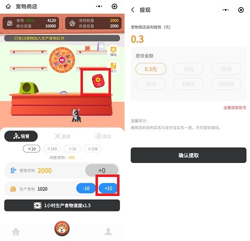 怎么在飞机软件上赚钱-飞机软件上有什么可以赚钱