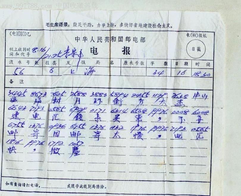 电报设置翻译-电报是怎么翻译的