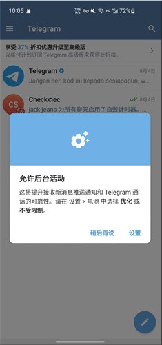 telegreat中文版安卓-telegreat中文版安卓注册