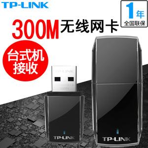 tp-link无线usb网卡-tplink无线usb网卡怎么连接