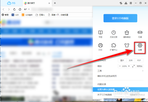 uc浏览器搜索引擎如何设为百度-uc浏览器怎么设置搜索引擎为百度