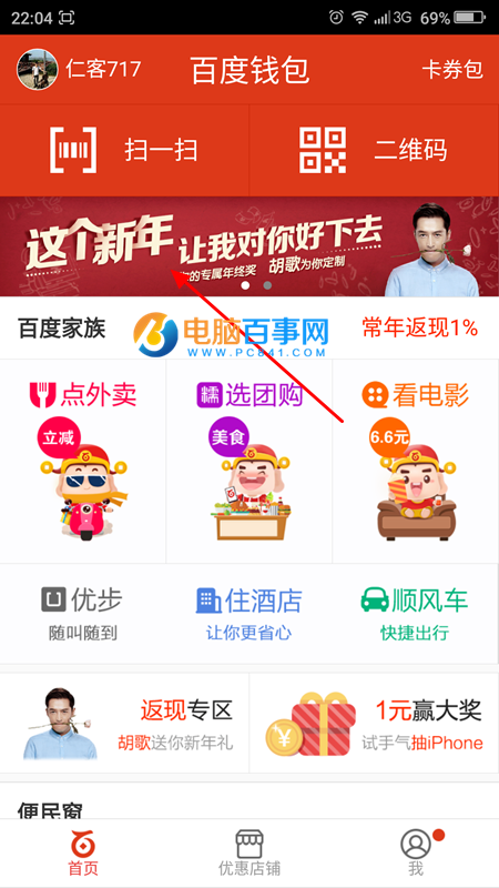 详细阅读:百度钱包下载-百度钱包下载安装 百度钱包下载-百度钱包下载安装