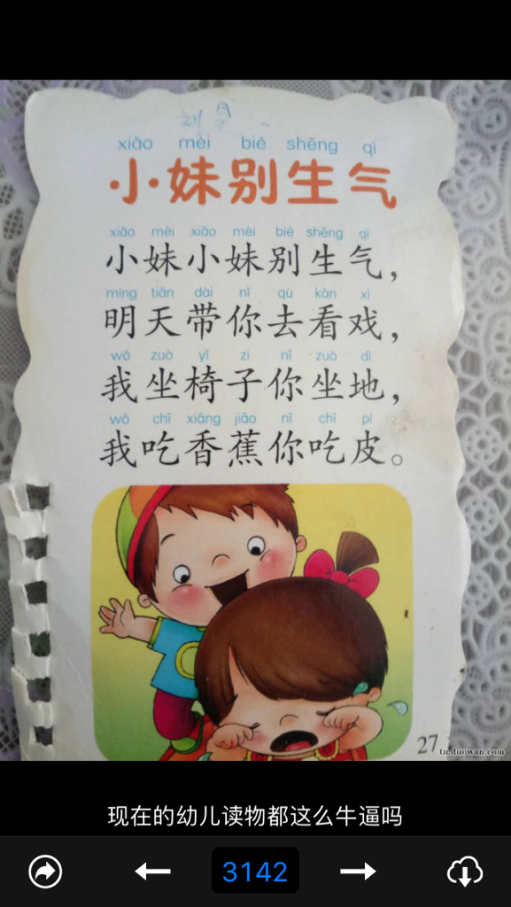 小飞机儿歌-我是小小飞机儿歌