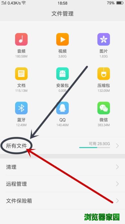 详细阅读:oppo手机无法下载怎么办-oppo手机不能下载是怎么回事 oppo手机无法下载怎么办-oppo手机不能下载是怎么回事