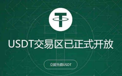 usdt安全吗?-欧意出售usdt安全吗