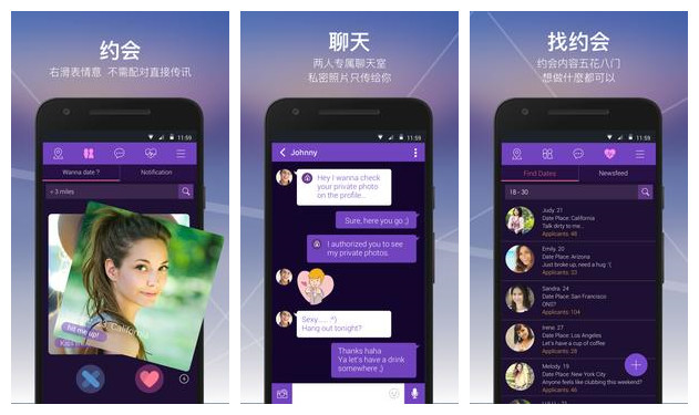 国外交友软件-国外交友软件app排行榜前十名