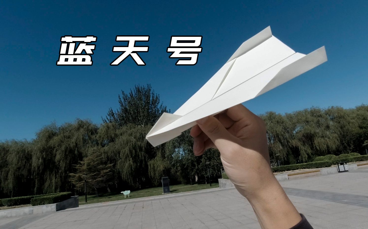 转一圈飞回来的纸飞机-转一圈飞回来的纸飞机简单