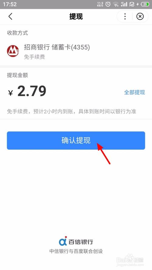 imtoken怎么提现到银行卡-imtoken的钱怎么转到新版本