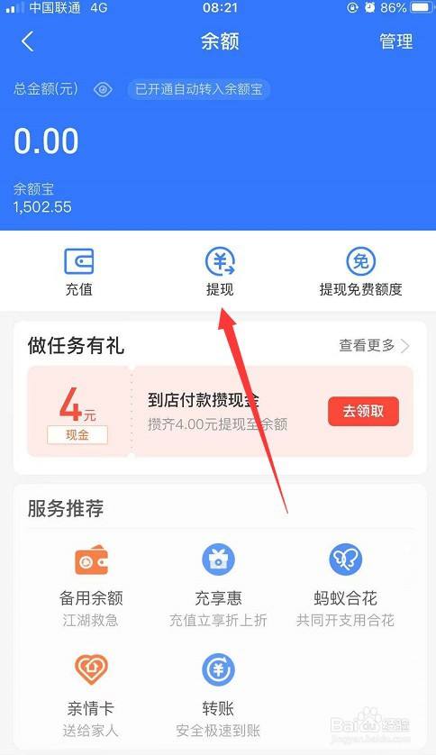 tokenpocket怎么提现到银行卡、tokenpocket如何提现人民币步骤