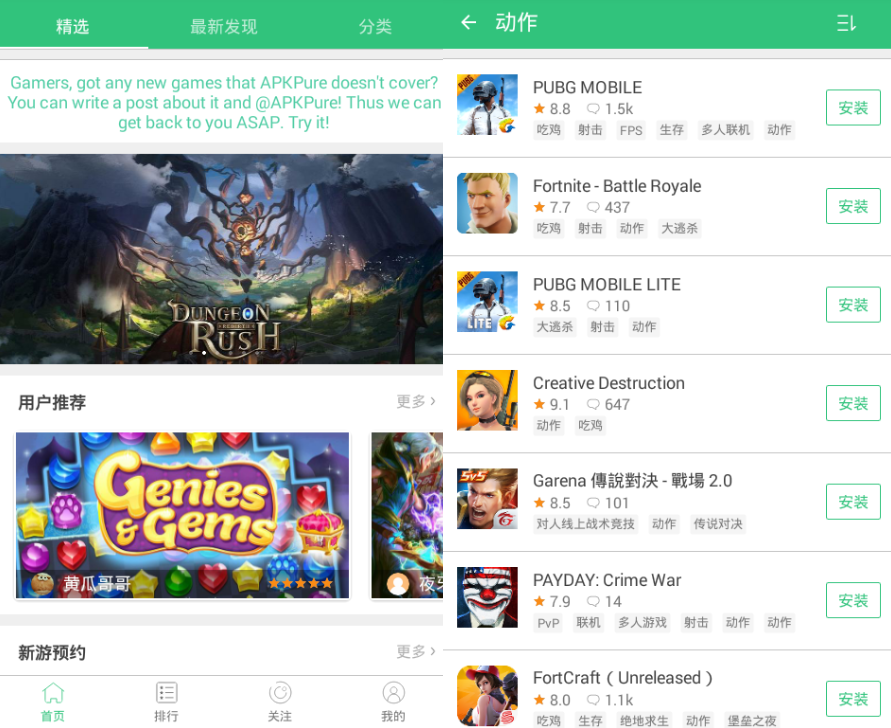 apkpure安卓版下载安装、apkpure安卓版下载安装新版