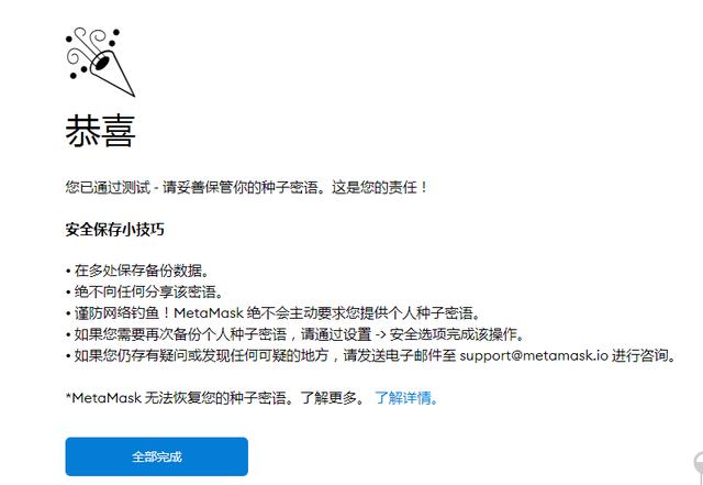 小狐狸卸载了助记词忘了怎么找回、小狐狸卸载了助记词忘了怎么找回账号