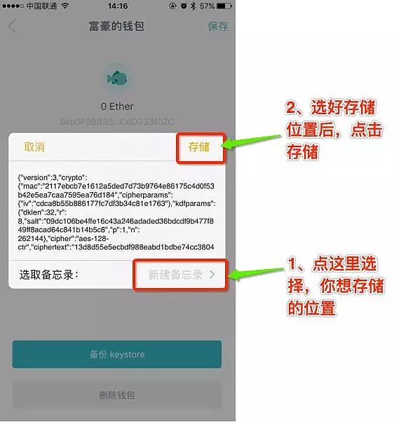 关于imtoken钱包支付密码忘了怎么办的信息