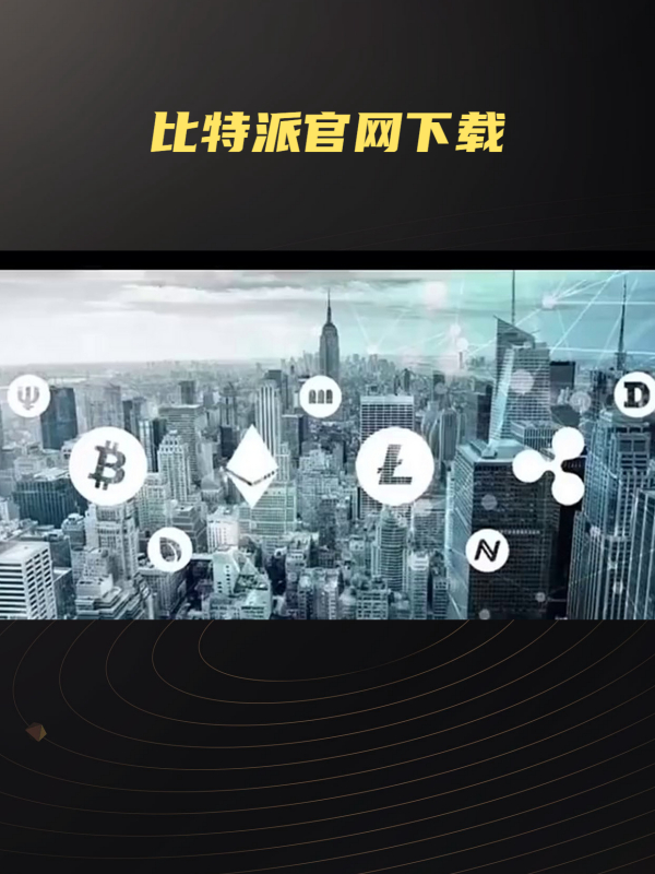 c币数字钱包下载、coinbtc数字货币