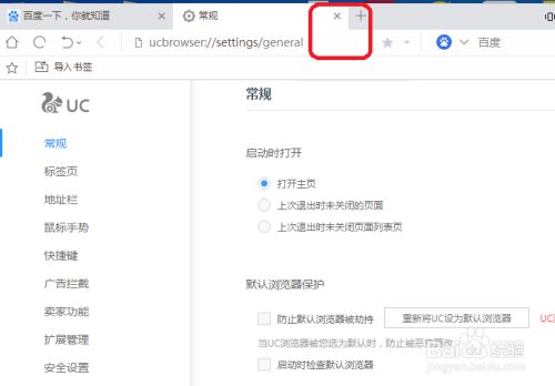 uc浏览器无响应怎么回事、uc浏览器无响应是什么原因
