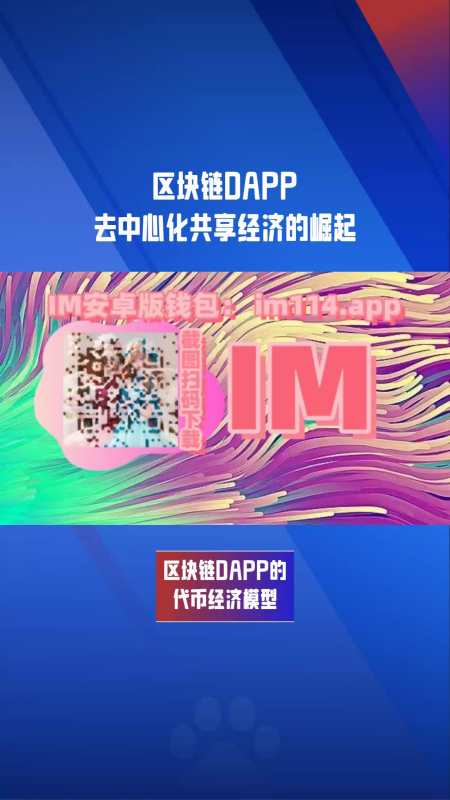 imtoken官网钱包下、imtoken钱包最新下载安卓