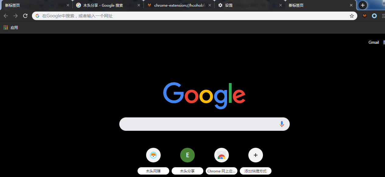 google浏览器、google浏览器下载