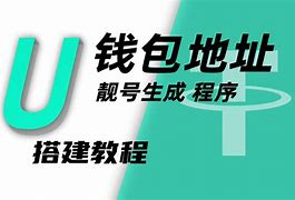 u钱包靠谱吗、u钱包是不是下架了