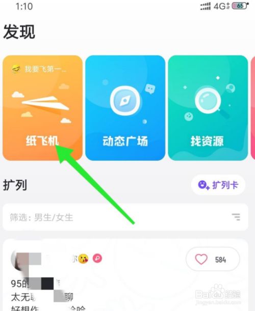 纸飞机app社交软件、纸飞机app是诈骗的吗