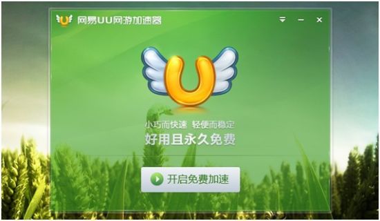 uu加速器手机版官网、uu加速器手机版官网下载