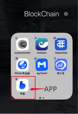 币信官网app最新版下载、币信官网app最新版下载苹果