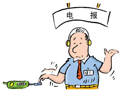 包含现在还有人发电报吗的词条