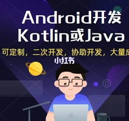 androidar开发、android开发最全教程