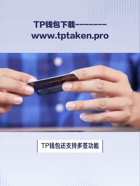 tp钱包干嘛的、tp钱包有什么用途