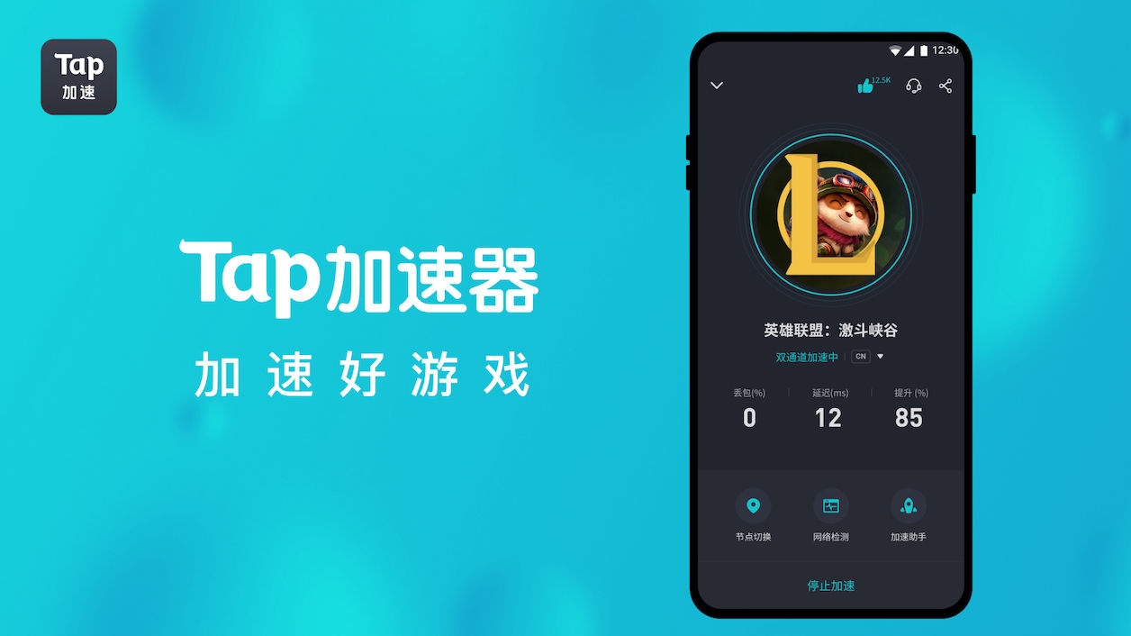 加速器、加速器怎么用
