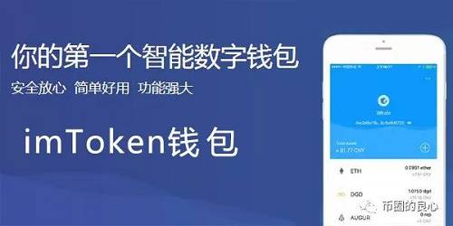 imtoken的lon币、imtoken imtoken