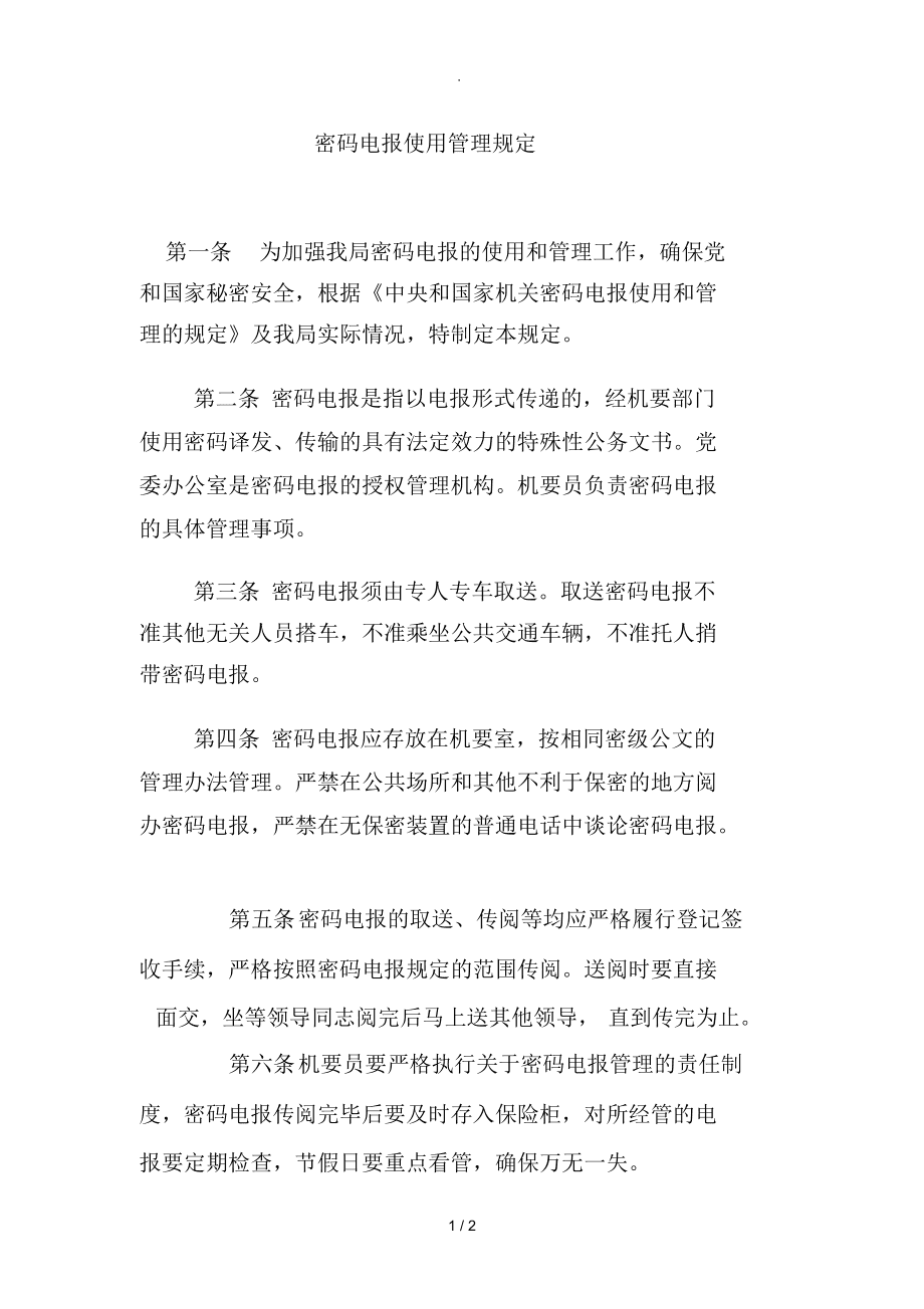 电报用户,电报用户名能改吗