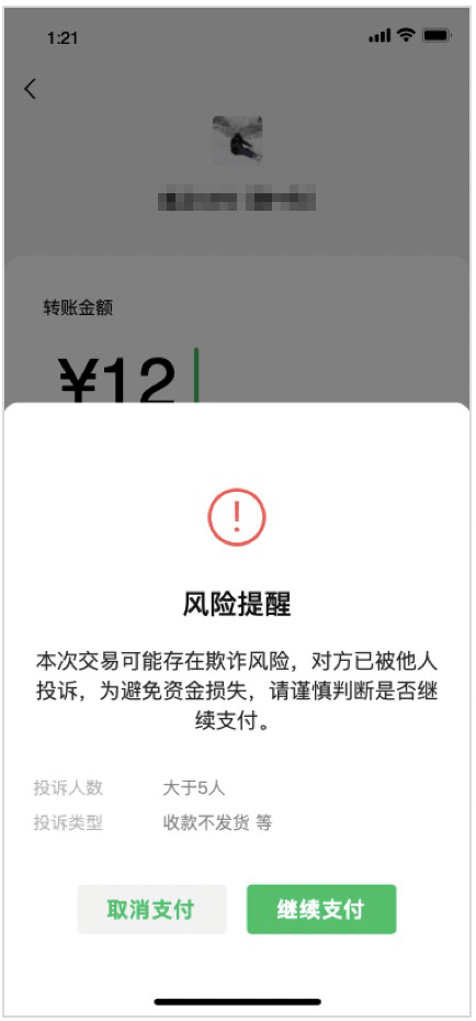 转账验证签名失败什么原因,转账验证签名失败什么原因呢
