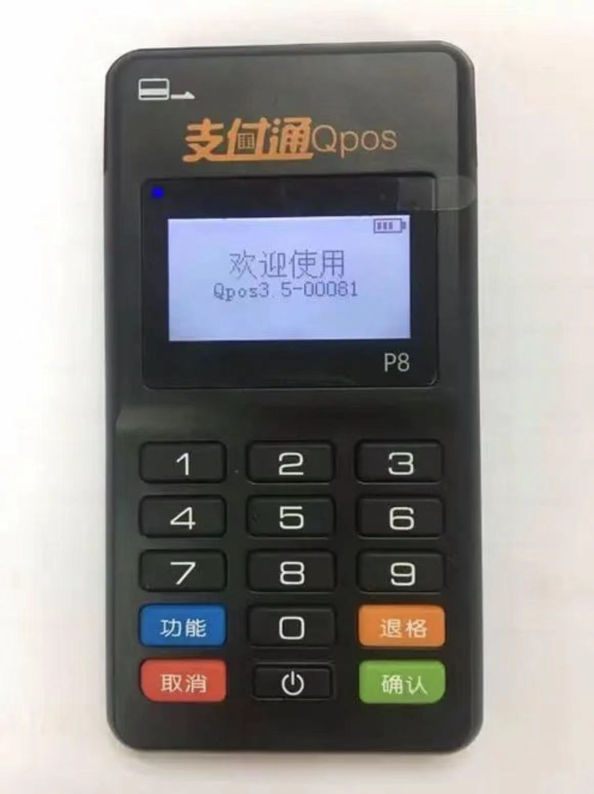 不需要pos机的手机刷卡app,不需要pos机的刷卡app安全吗