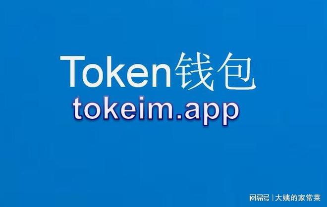 imtoken钱包官方,最新imtoken钱包官网