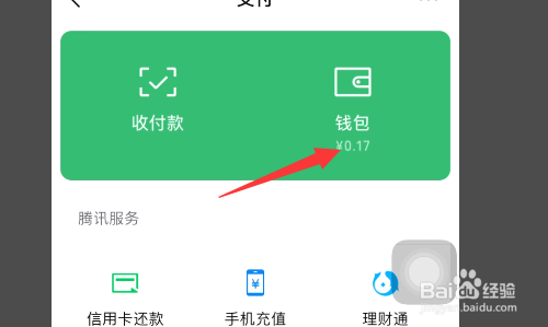 苹果手机钱包功能怎么使用,苹果手机钱包功能怎么使用不了
