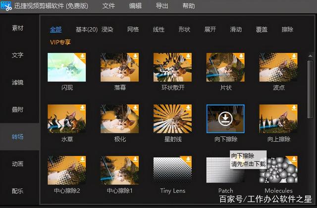 小狐狸剪辑软件,小狐狸剪辑软件怎么用