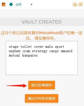 metamask小狐狸钱包官网5.121版本的简单介绍