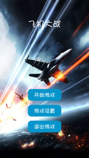 飞机安卓版怎么下载中文安装包,飞机安卓版怎么下载中文安装包教程