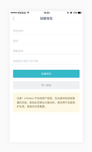 imtoken找回密码教程,imtoken的密码忘了怎么办