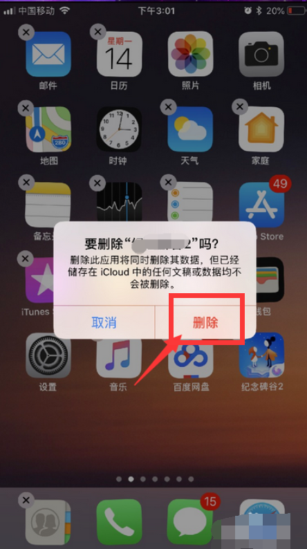 苹果14无法下载软件怎么回事,苹果14无法下载软件怎么回事儿